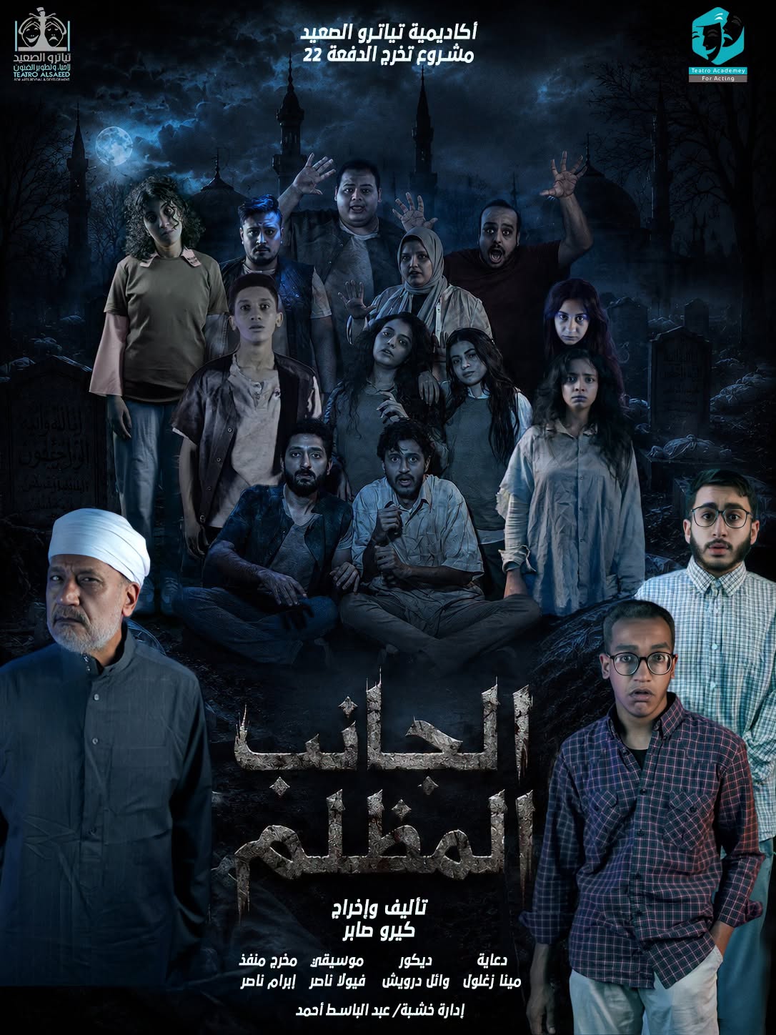 الجانب المظلم